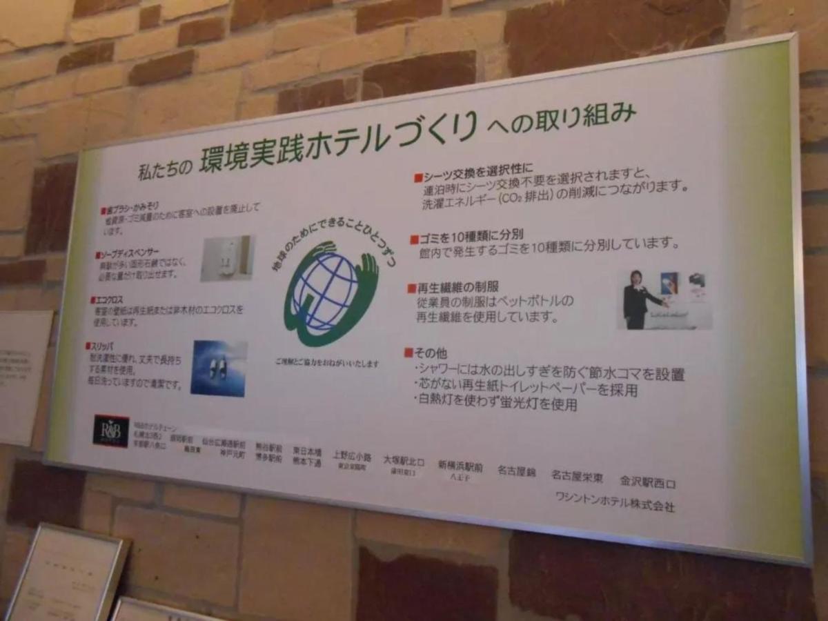 R & B Hotel Kamata Higashiguchi - Vacation Stay 14841V Tokyo Exterior photo